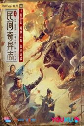 Nonton film The Book of Mythical Beasts (2020) terbaru rebahin layarkaca21 lk21 dunia21 subtitle indonesia gratis