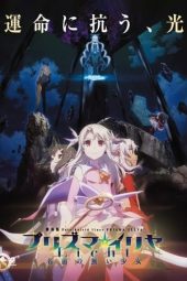Nonton film Fate/kaleid liner Prisma☆Illya: Licht Nameless Girl (2021) terbaru rebahin layarkaca21 lk21 dunia21 subtitle indonesia gratis