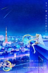 Nonton film Pretty Guardian Sailor Moon Cosmos The Movie Part 2 (2023) terbaru rebahin layarkaca21 lk21 dunia21 subtitle indonesia gratis