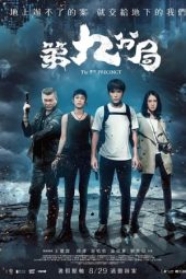 Nonton film The 9th Precinct (2019) terbaru rebahin layarkaca21 lk21 dunia21 subtitle indonesia gratis