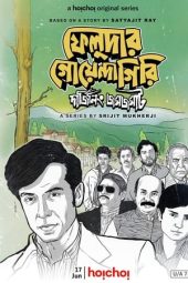 Nonton film Feludar Goyendagiri: Darjeeling Jawmjawmaat (2022) terbaru rebahin layarkaca21 lk21 dunia21 subtitle indonesia gratis