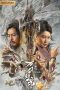 Nonton film Swords Drawn (2022) terbaru rebahin layarkaca21 lk21 dunia21 subtitle indonesia gratis