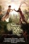 Nonton film The Monkey King: The Legend Begins (2022) terbaru rebahin layarkaca21 lk21 dunia21 subtitle indonesia gratis