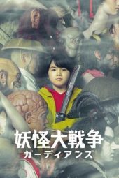 Nonton film The Great Yokai War –Guardians– (2021) terbaru rebahin layarkaca21 lk21 dunia21 subtitle indonesia gratis