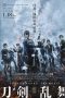 Nonton film Touken Ranbu: The Movie (2019) terbaru rebahin layarkaca21 lk21 dunia21 subtitle indonesia gratis