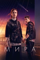 Nonton film Mira (2022) terbaru rebahin layarkaca21 lk21 dunia21 subtitle indonesia gratis