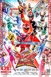 Nonton film Mashin Sentai Kiramager vs. Ryusoulger (2021) terbaru rebahin layarkaca21 lk21 dunia21 subtitle indonesia gratis