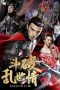 Nonton film Legend of Lv Bu (2020) terbaru rebahin layarkaca21 lk21 dunia21 subtitle indonesia gratis