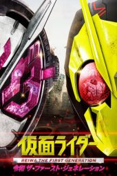 Nonton film Kamen Rider Reiwa: The First Generation (2019) terbaru rebahin layarkaca21 lk21 dunia21 subtitle indonesia gratis