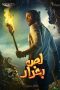 Nonton film Baghdad Thief (2020) terbaru rebahin layarkaca21 lk21 dunia21 subtitle indonesia gratis