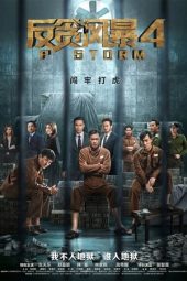 Nonton film P Storm (2019) terbaru rebahin layarkaca21 lk21 dunia21 subtitle indonesia gratis