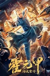 Nonton film Kung Fu Master Huo Yuanjia (2020) terbaru rebahin layarkaca21 lk21 dunia21 subtitle indonesia gratis