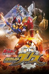 Nonton film Kamen Rider Build NEW WORLD: Kamen Rider Grease (2019) terbaru rebahin layarkaca21 lk21 dunia21 subtitle indonesia gratis