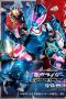 Nonton film Kamen Rider: Beyond Generations (2021) terbaru rebahin layarkaca21 lk21 dunia21 subtitle indonesia gratis