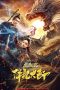 Nonton film Dragon Descendant: Magic Dragon Charm (2020) terbaru rebahin layarkaca21 lk21 dunia21 subtitle indonesia gratis