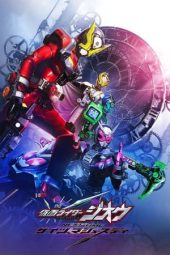 Nonton film Kamen Rider Zi-O NEXT TIME: Geiz, Majesty (2020) terbaru rebahin layarkaca21 lk21 dunia21 subtitle indonesia gratis