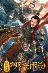 Nonton film Nezha Conquers the Dragon King (2019) terbaru rebahin layarkaca21 lk21 dunia21 subtitle indonesia gratis
