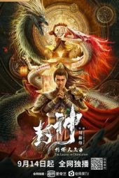 Nonton film Legend of Deification: King Li Jing (2021) terbaru rebahin layarkaca21 lk21 dunia21 subtitle indonesia gratis