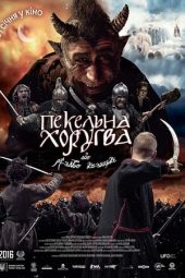 Nonton film Infernal Guidon, or Cossack Christmas (2020) terbaru rebahin layarkaca21 lk21 dunia21 subtitle indonesia gratis