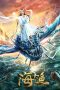 Nonton film Enormous Legendary Fish (2020) terbaru rebahin layarkaca21 lk21 dunia21 subtitle indonesia gratis