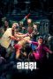 Nonton film Hawa (2022) terbaru rebahin layarkaca21 lk21 dunia21 subtitle indonesia gratis