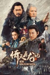 Nonton film New Kung Fu Cult Master (2022) terbaru rebahin layarkaca21 lk21 dunia21 subtitle indonesia gratis
