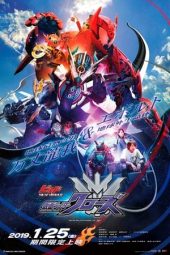 Nonton film Kamen Rider Build NEW WORLD: Kamen Rider Cross-Z (2019) terbaru rebahin layarkaca21 lk21 dunia21 subtitle indonesia gratis