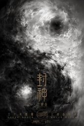 Nonton film Creation of the Gods 1: Kingdom Of Storms (2023) terbaru rebahin layarkaca21 lk21 dunia21 subtitle indonesia gratis