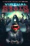 Nonton film Virtual Death Match (2020) terbaru rebahin layarkaca21 lk21 dunia21 subtitle indonesia gratis