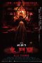 Nonton film The Rope Curse 3 (2023) terbaru rebahin layarkaca21 lk21 dunia21 subtitle indonesia gratis