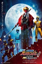 Nonton film Ninpu Sentai Hurricaneger Degozaru! Shushuuto 20th Anniversary (2023) terbaru rebahin layarkaca21 lk21 dunia21 subtitle indonesia gratis