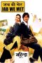 Nonton film Jab We Met (2007) terbaru rebahin layarkaca21 lk21 dunia21 subtitle indonesia gratis