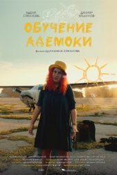 Nonton film Ademoka’s Education (2023) terbaru rebahin layarkaca21 lk21 dunia21 subtitle indonesia gratis
