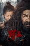 Nonton film Mountain King (2020) terbaru rebahin layarkaca21 lk21 dunia21 subtitle indonesia gratis