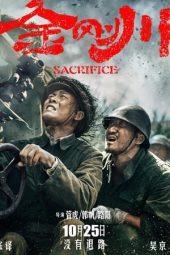 Nonton film The Sacrifice (2020) terbaru rebahin layarkaca21 lk21 dunia21 subtitle indonesia gratis