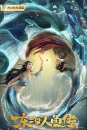 Nonton film Legend of Mermaid (2020) terbaru rebahin layarkaca21 lk21 dunia21 subtitle indonesia gratis