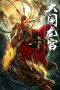 Nonton film Havoc in Dragon Palace (2019) terbaru rebahin layarkaca21 lk21 dunia21 subtitle indonesia gratis