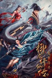 Nonton film Dragon Sword：Outlander (2021) terbaru rebahin layarkaca21 lk21 dunia21 subtitle indonesia gratis