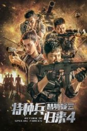 Nonton film Return of Special Forces (2021) terbaru rebahin layarkaca21 lk21 dunia21 subtitle indonesia gratis