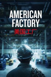 Nonton film American Factory (2019) terbaru rebahin layarkaca21 lk21 dunia21 subtitle indonesia gratis
