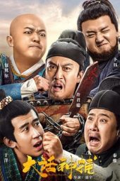 Nonton film Big Talk, God Catcher (2021) terbaru rebahin layarkaca21 lk21 dunia21 subtitle indonesia gratis