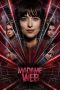 Nonton film Madame Web (2024) terbaru rebahin layarkaca21 lk21 dunia21 subtitle indonesia gratis
